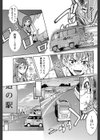 逃亡日和試し読み7ページ