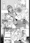 逃亡日和試し読み8ページ