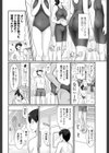 透けスクすぷらっしゅ試し読み2ページ