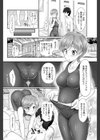 透けスクすぷらっしゅ試し読み4ページ