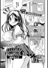 透けちゃう果実試し読み1ページ