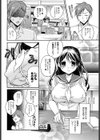 透けちゃう果実試し読み2ページ