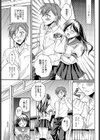 透けちゃう果実試し読み3ページ