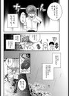 透けちゃう果実試し読み4ページ
