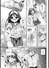 透けちゃう果実試し読み7ページ
