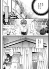 透けちゃう果実試し読み8ページ