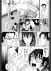 透子試し読み7ページ