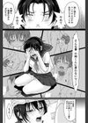 透子試し読み8ページ