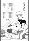 透明な鳥試し読み3ページ