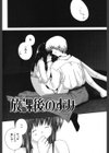 透明な鳥試し読み4ページ