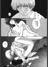 透明な鳥試し読み6ページ