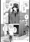 透明な鳥試し読み7ページ