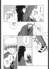 透明な鳥試し読み8ページ