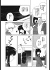 透明な鳥試し読み9ページ