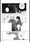 透明な鳥試し読み10ページ