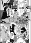 透明な秘密試し読み1ページ