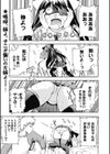 頭のおかしい妹は眼帯ネコミミでやってくる試し読み1ページ