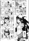 頭のおかしい妹は眼帯ネコミミでやってくる試し読み3ページ