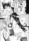 頭のおかしい妹は眼帯ネコミミでやってくる試し読み5ページ