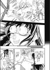 頭のおかしい妹は眼帯ネコミミでやってくる試し読み7ページ