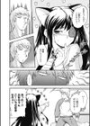 頭のおかしい妹は眼帯ネコミミでやってくる試し読み8ページ