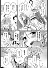 頭空っぽにして試し読み2ページ