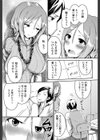 頭空っぽにして試し読み3ページ