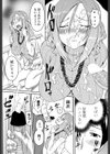頭空っぽにして試し読み6ページ
