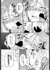 頭空っぽにして試し読み7ページ