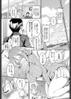 頭空っぽにして試し読み8ページ