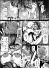 闘乳凌●試し読み9ページ