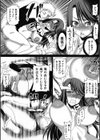 闘乳凌●試し読み10ページ