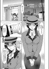 働くお姉さんはバックがお好き試し読み7ページ