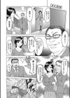 働くお姉さんはバックがお好き試し読み8ページ