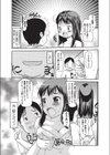 働くお姉ちゃん試し読み4ページ