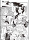 働くルリ子さん試し読み1ページ