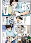 働く人妻13人のHな体験 フルカラー版試し読み4ページ
