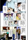 働く人妻13人のHな体験 フルカラー版試し読み5ページ