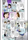 働く人妻13人のHな体験 フルカラー版試し読み6ページ