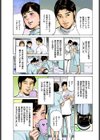 働く人妻13人のHな体験 フルカラー版試し読み7ページ