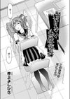 動けない生徒会長試し読み1ページ