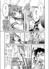 動けない生徒会長試し読み3ページ