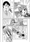 動けない生徒会長試し読み4ページ