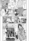 動けない生徒会長試し読み5ページ
