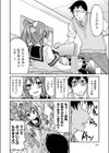 動けない生徒会長試し読み6ページ