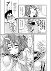 動けない生徒会長試し読み7ページ