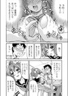 動けない生徒会長試し読み8ページ