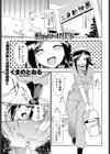 動物園のお仕事試し読み1ページ