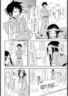 動物園のお仕事試し読み2ページ