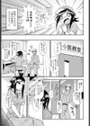 動物園のお仕事試し読み5ページ